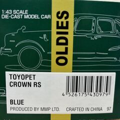 値下げTOYOPET CROWN RS BLUE EBBRO 1/43 トヨペット クラウンＲＳ　エブロの画像