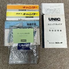 【ご成約】角目キャンター　積載車　エアコン付　ラジコン有の画像