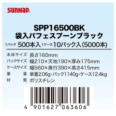 アイススプーンの画像