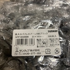 アイススプーンの画像