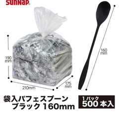 アイススプーン