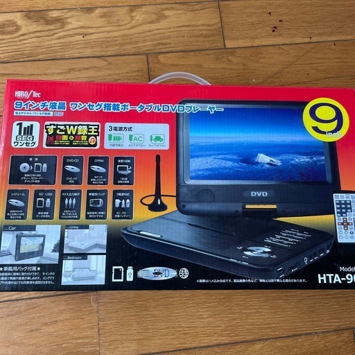 9インチポータブル