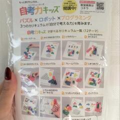 中古*パズルトレーニングの画像