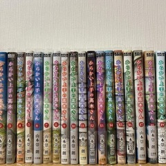 からかい上手の高木さん全巻(1〜20)