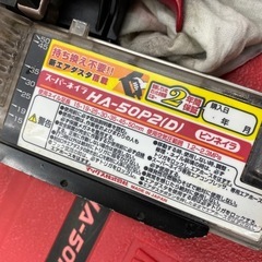 🌲 入荷【電動工具/大工道具】マックス高圧ピンネイラ HA-50P2【地域最大電動工具高価買取アールワン田川】の画像