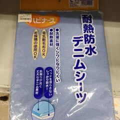 J7776　ハビナース　耐熱防水デニム防水シーツ L 11299...