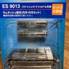 ラムダッシュ替え刃