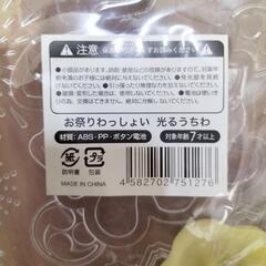 お祭りわっしょい🎇光るうちわの画像