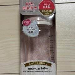 【美品】哺乳瓶の画像