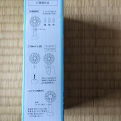 STAND　HANDY  FAN　の画像