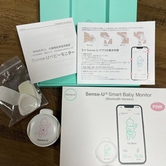 ベビーセンサーの画像