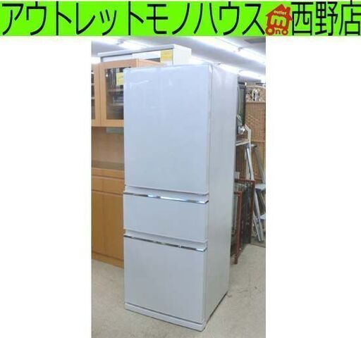 330L 冷蔵庫 2020年製 3ドア 三菱 MR-CX33EL-W 大型冷蔵庫 自動製氷 氷点下ストッカー MITSUBISHI 300クラス 札幌 西野店