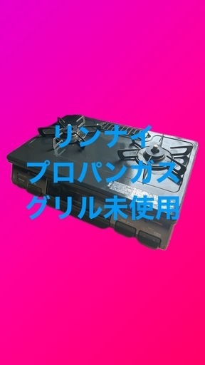 Rinnai ガステーブル、ガスコンロ KG67BKR/13Aブラック 右強火力