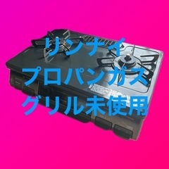Rinnai ガステーブル、ガスコンロ KG67BKR/13Aブ...
