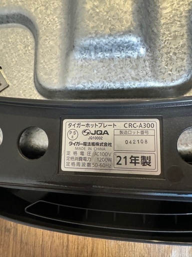 ホットプレート 象印