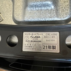 ホットプレート 象印の画像