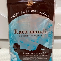 【お譲り先決定】入浴剤