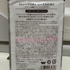 【お譲り先決定】入浴剤の画像