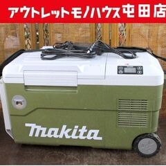 マキタ 充電式保冷温庫 CW001G 20L オリーブ 18V・...