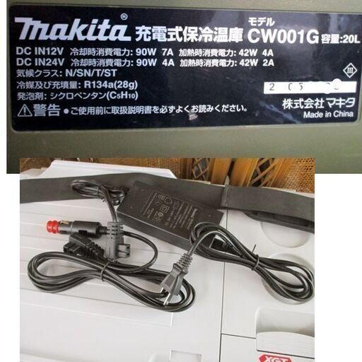 マキタ 充電式保冷温庫 CW001G 20L オリーブ 18V・40Vmaxバッテリ対応 makita 札幌市北区屯田