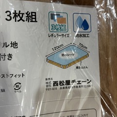 防水シーツ　70×120の画像