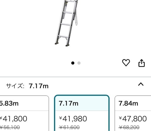 アルミ【2連ハシゴ】4〜最大7m ほぼ未使用