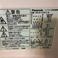 J0804 パナソニック 2ドア 2013年 168L