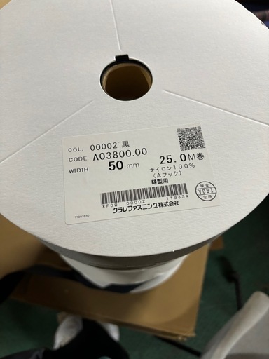 クラレ マジックテープ 黒 25m 50mm