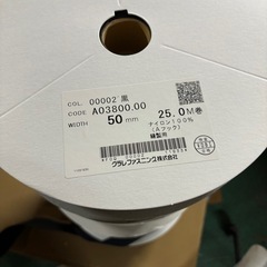 クラレ マジックテープ 黒 25m 50mm