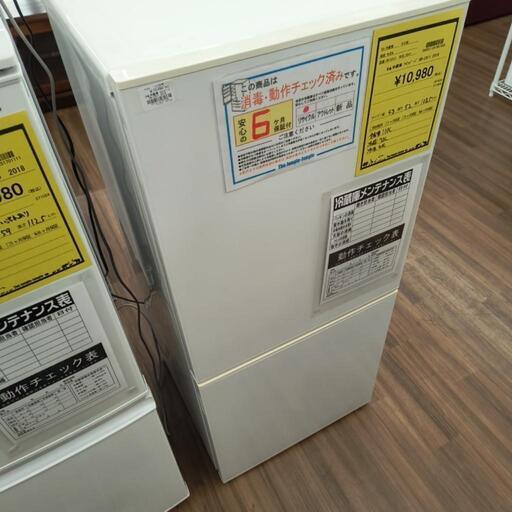 冷蔵庫　ツインバード　HR-E911　2019年