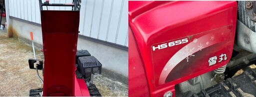 【売れました】・上越市　除雪機　ホンダ　ＨＳ６５５【激安】・
