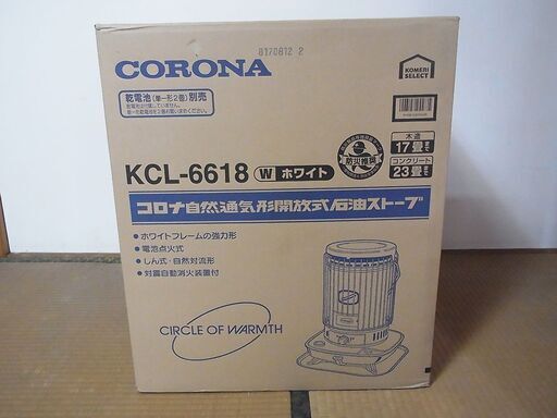 開封・未使用品　コロナ 自然通気形開放式石油ストーブ　KCL-6618