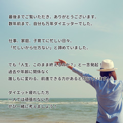 【モニター募集】 ダイエットカウンセリング - イベント