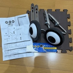 自転車 補助輪 