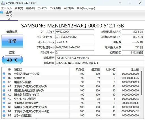 【ネット決済・配送可】Dynabook VC72/DR ノートPC i7 8世代 286