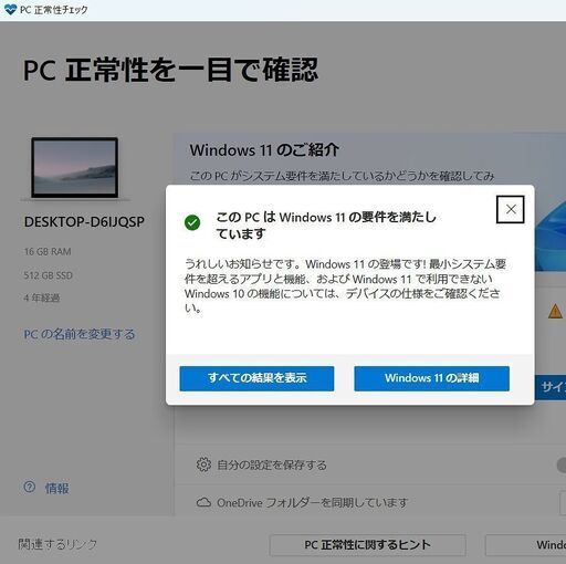 【ネット決済・配送可】Dynabook VC72/DR ノートPC i7 8世代 286