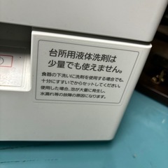パナソニック 電気食器洗い乾燥機 NP-TSK1-Wの画像