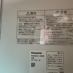 パナソニック 電気食器洗い乾燥機 NP-TSK1-Wの画像