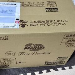 取引者決定☆新品未開封メリーズファーストプレミアム　テープМ　48枚×4袋の画像
