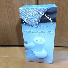 【新品未開封】ハンディバキュームクリーナー