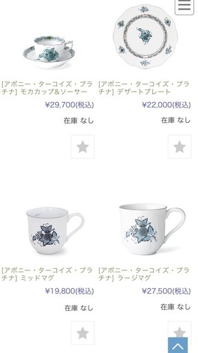 HEREND ヘレンド　アポニーターコイズ，キーライム　マグカップ