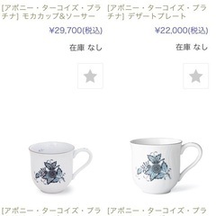 HEREND ヘレンド　アポニーターコイズ，キーライム　マグカップの画像
