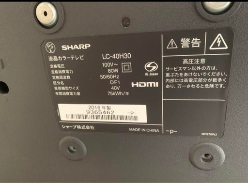 SHARP LED AQUOS H H30 LC-40H30