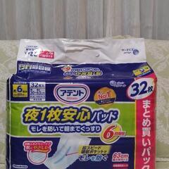 アテント 夜1枚安心パッド