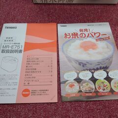🌟安心の動作保証有🌟ツインバード 5合 コンパクト精米機 MR-E751 2024年製 保証有り【愛千130】の画像