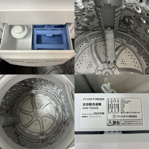 I507 ? 2023年製の美品♪ アイリスオーヤマ 洗濯機 （6.0㎏) ⭐ 動作確認済 ⭐ クリーニング済