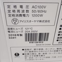 取引終了　値下げ　人感センサーファンヒーター　アイリスオーヤマの画像