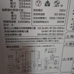 値下げ！！！　ハローキティの電子レンジの画像