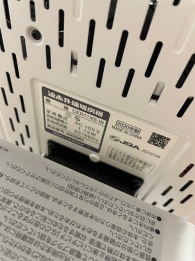 ダイキン 遠赤外線暖房機 CER11XS