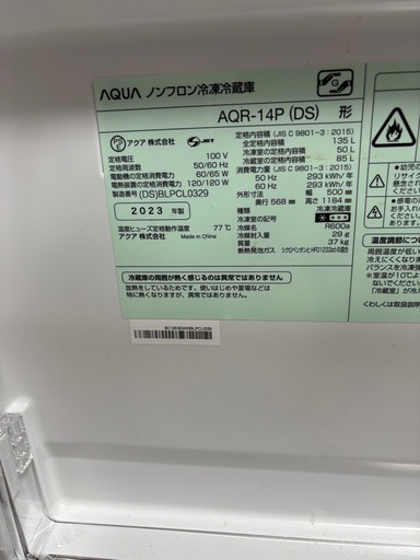 早い者勝ち！使用期間短め！2段冷蔵庫！